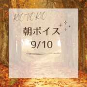 ヒメ日記 2026/09/10 07:30 投稿 木之下ことこ 五反田オナクラ ちくキュンっ!学園