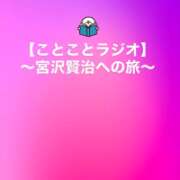 ヒメ日記 2026/10/11 10:00 投稿 木之下ことこ 五反田オナクラ ちくキュンっ!学園