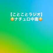 ヒメ日記 2026/10/12 11:00 投稿 木之下ことこ 五反田オナクラ ちくキュンっ!学園