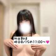 ヒメ日記 2025/08/14 19:20 投稿 水城 かずは やみつきエステ錦糸町店