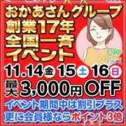 ヒメ日記 2025/11/10 08:46 投稿 ゆめ 池袋おかあさん