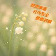 ヒメ日記 2026/02/24 17:05 投稿 ゆめ 池袋おかあさん