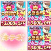 ヒメ日記 2026/03/09 16:14 投稿 ゆめ 池袋おかあさん
