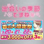 ヒメ日記 2026/03/10 12:44 投稿 ゆめ 池袋おかあさん