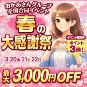ヒメ日記 2026/03/13 09:55 投稿 ゆめ 池袋おかあさん
