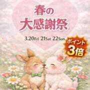 ヒメ日記 2026/03/14 14:32 投稿 ゆめ 池袋おかあさん