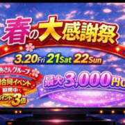 ヒメ日記 2026/03/15 13:34 投稿 ゆめ 池袋おかあさん