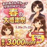 ヒメ日記 2026/03/16 15:14 投稿 ゆめ 池袋おかあさん