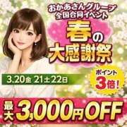 ヒメ日記 2026/03/17 12:47 投稿 ゆめ 池袋おかあさん