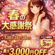 ヒメ日記 2026/03/18 15:44 投稿 ゆめ 池袋おかあさん