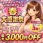 ヒメ日記 2026/03/19 12:54 投稿 ゆめ 池袋おかあさん