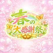 ヒメ日記 2026/03/20 14:14 投稿 ゆめ 池袋おかあさん