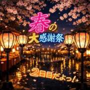 ヒメ日記 2026/03/21 12:34 投稿 ゆめ 池袋おかあさん