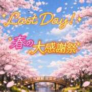 ヒメ日記 2026/03/22 10:24 投稿 ゆめ 池袋おかあさん