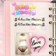 ヒメ日記 2026/04/01 21:54 投稿 ゆめ 池袋おかあさん