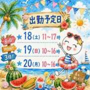ヒメ日記 2026/07/15 12:55 投稿 ゆめ 池袋おかあさん