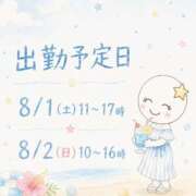 ヒメ日記 2026/07/30 17:34 投稿 ゆめ 池袋おかあさん