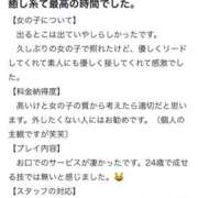 ヒメ日記 2025/09/09 15:41 投稿 美月(みづき) グランドオペラ福岡