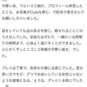 ヒメ日記 2025/10/07 20:02 投稿 美月(みづき) グランドオペラ福岡