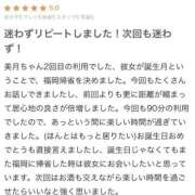 ヒメ日記 2025/10/30 19:00 投稿 美月(みづき) グランドオペラ福岡