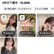 ヒメ日記 2025/11/21 10:02 投稿 美月(みづき) グランドオペラ福岡