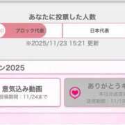 ヒメ日記 2025/11/23 15:55 投稿 美月(みづき) グランドオペラ福岡