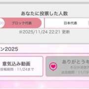 ヒメ日記 2025/11/24 23:11 投稿 美月(みづき) グランドオペラ福岡