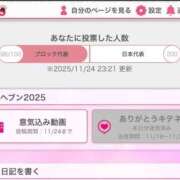 ヒメ日記 2025/11/25 17:41 投稿 美月(みづき) グランドオペラ福岡