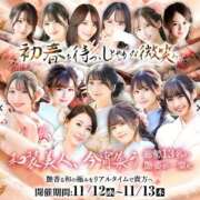 ヒメ日記 2025/11/30 12:27 投稿 美月(みづき) グランドオペラ福岡