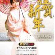 ヒメ日記 2026/01/01 07:51 投稿 美月(みづき) グランドオペラ福岡