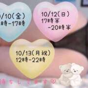 ヒメ日記 2025/10/09 10:22 投稿 えれん ぷるるん小町梅田店