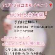 ヒメ日記 2025/12/11 21:37 投稿 えれん ぷるるん小町梅田店