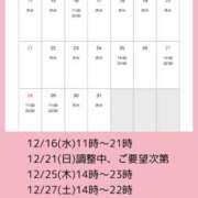 ヒメ日記 2025/12/14 17:41 投稿 えれん ぷるるん小町梅田店