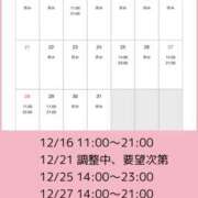 ヒメ日記 2025/12/14 21:01 投稿 えれん ぷるるん小町梅田店