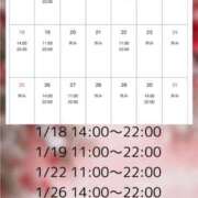 ヒメ日記 2026/01/11 08:01 投稿 えれん ぷるるん小町梅田店