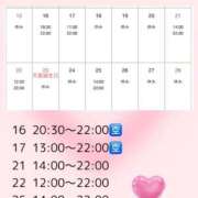 ヒメ日記 2026/02/12 10:17 投稿 えれん ぷるるん小町梅田店