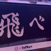 ヒメ日記 2026/01/14 01:07 投稿 なつほ ハピネス東京
