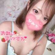 みる 昨日よりも近く💗 プロフィール 岡山店