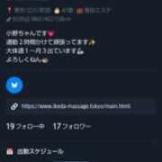 ヒメ日記 2026/04/29 02:21 投稿 小野 池田マッサージ