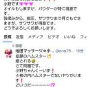 ヒメ日記 2026/04/29 17:14 投稿 小野 池田マッサージ