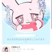 ヒメ日記 2026/02/02 07:04 投稿 乙葉あんり ラブアイドル