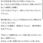 ヒメ日記 2025/08/17 20:09 投稿 みほ ぐっどがーる浜松店