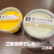 ヒメ日記 2025/11/14 12:08 投稿 好珠/このみ 五反田アネージュ（ユメオト）