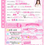 ヒメ日記 2025/10/23 21:59 投稿 桃奈-ももな【FG系列】 ほんつま 町田/相模原店