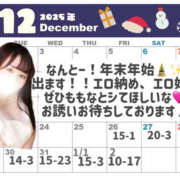 ヒメ日記 2025/12/24 21:20 投稿 桃奈-ももな【FG系列】 ほんつま 町田/相模原店