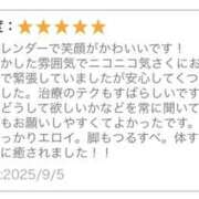 ヒメ日記 2025/09/06 10:58 投稿 こゆき ○コキクリニック～○○クリニックシリーズ～