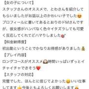 ヒメ日記 2025/08/25 09:48 投稿 とわ カクテル(岡山)