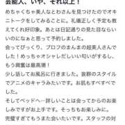 とわ 口コミありがとう😭❣️ カクテル(岡山)