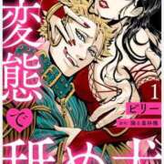 ヒメ日記 2025/09/06 09:16 投稿 りりあ 熟女家 京橋店