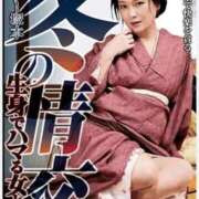 ヒメ日記 2025/11/29 16:36 投稿 りりあ 熟女家 京橋店